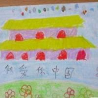 国庆节儿童画：我爱你中国