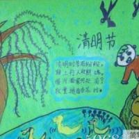 儿童清明节图画作品之难忘的清明