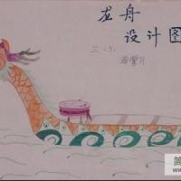 端午节习俗儿童画-龙舟设计图