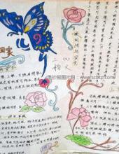 平平安安上学，高高兴兴回家