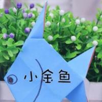 DIY折纸小金鱼