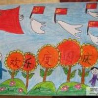 欢乐度国庆,庆祝国庆节儿童画作品