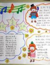 法制安全亲子小报
