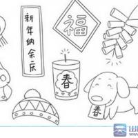 春节简笔画:新年纳余庆