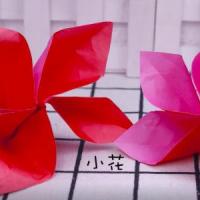 折纸漂亮的小花