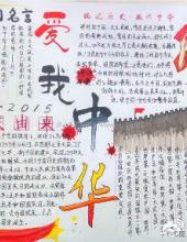 举国同庆祖国的生日