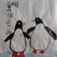 水墨小企鹅9岁小朋友国画动物画