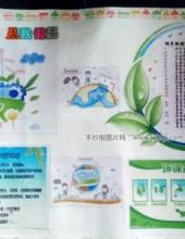 绿色地球,从我做起
