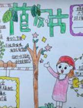 2021植树节的手抄报简单又漂亮图片及内容