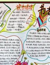 读书益人生,书香满校园