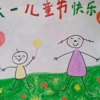 令人开心的儿童节简单的六一节主题画分享