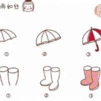 雨伞和雨靴简笔画步骤图