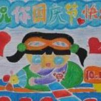 祝福国庆,国庆节主题儿童绘画作品