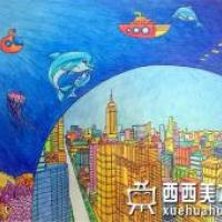 优秀小学生获奖科幻画《海底城市》赏析