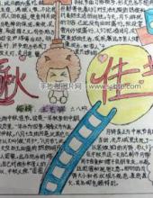 2015年最新中秋节手抄报图片