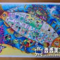 一等奖小学生获奖科幻画《海底探险》赏析