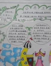 创国卫 美校园