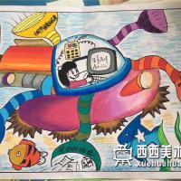 小学生获奖科幻画《太阳人清洁处理车》欣赏