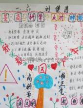 反对邪教，共建美好家园