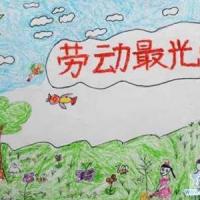 幼儿五一劳动节儿童画:劳动最光荣