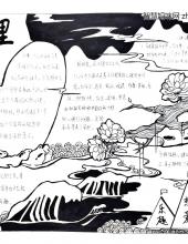 开学第一课之心理健康教育手抄报(9张)-图7 开学第一课之心理健康教育手抄报