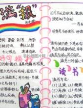 畅游书海,书香伴我行