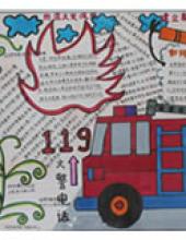 119消防主题手抄报怎么画简单又漂亮