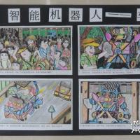 优秀小学生获奖科幻画《智能机器人——车》赏析