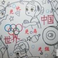 国庆节主题儿童画-走向世界的中国