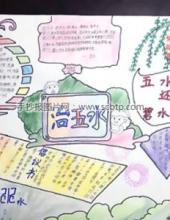 五水共治,还我碧水蓝天