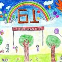 中班六一儿童节儿童画作品欣赏：祝全国小朋友节日快乐