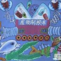 三年级儿童环保科幻画：废物转换车