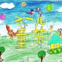 六一节儿童画画作品-欢乐的海洋