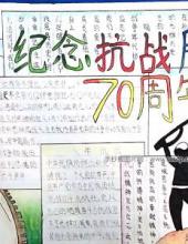走近历史,缅怀先烈
