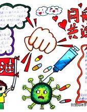 2022童心抗疫主题手抄报绘画（13张）-图5 2022童心抗疫主题手抄报绘画（13张）-图5