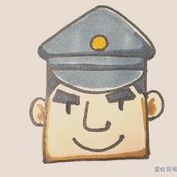 简笔画之警察