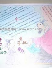 学习弟子规，我们在行动