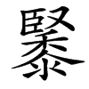 汉字䵖的拼音怎么读解释及意思