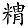 䊘