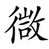 㣲