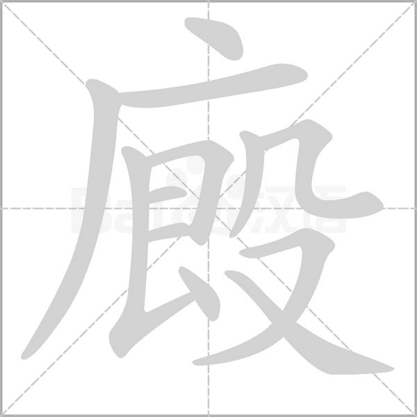 汉字廄的拼音怎么读解释及意思