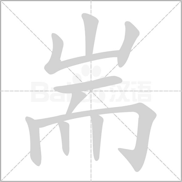 汉字耑的拼音怎么读解释及意思