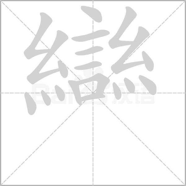 䜌