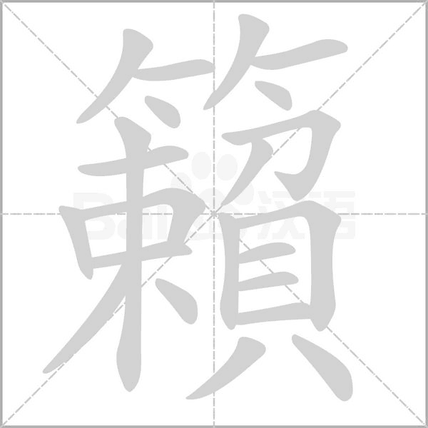 籟的拼音意思组词笔划部首成语有那些