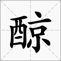 䣼