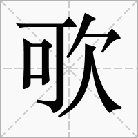 㰤