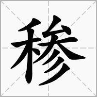䅟